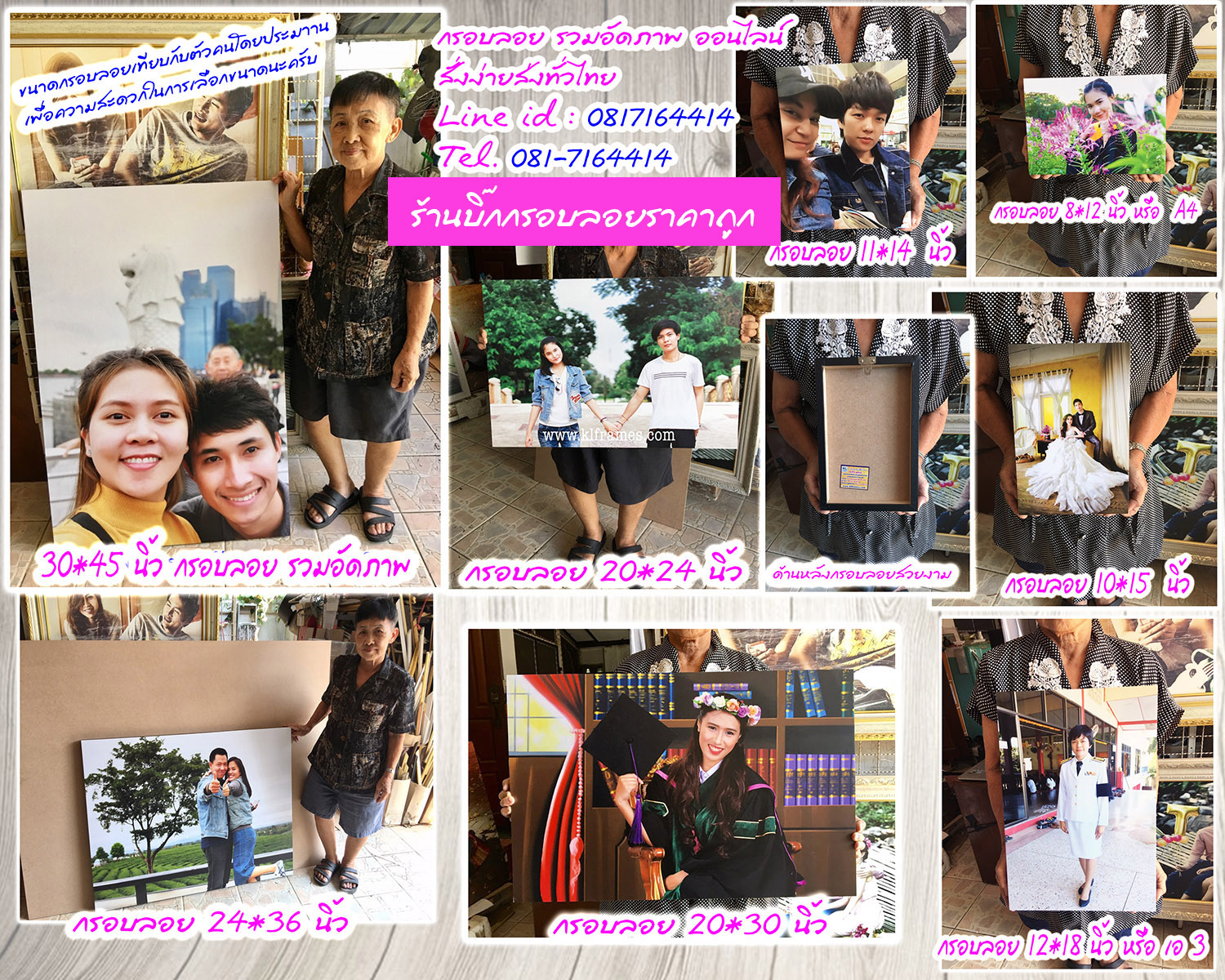 บิ๊กกรอบลอย (1)