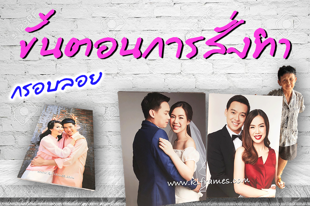 บิ๊กกรอบลอย-banner
